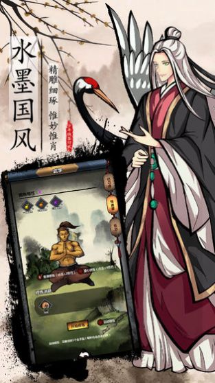 少年風(fēng)水師手游手機(jī)版截圖2