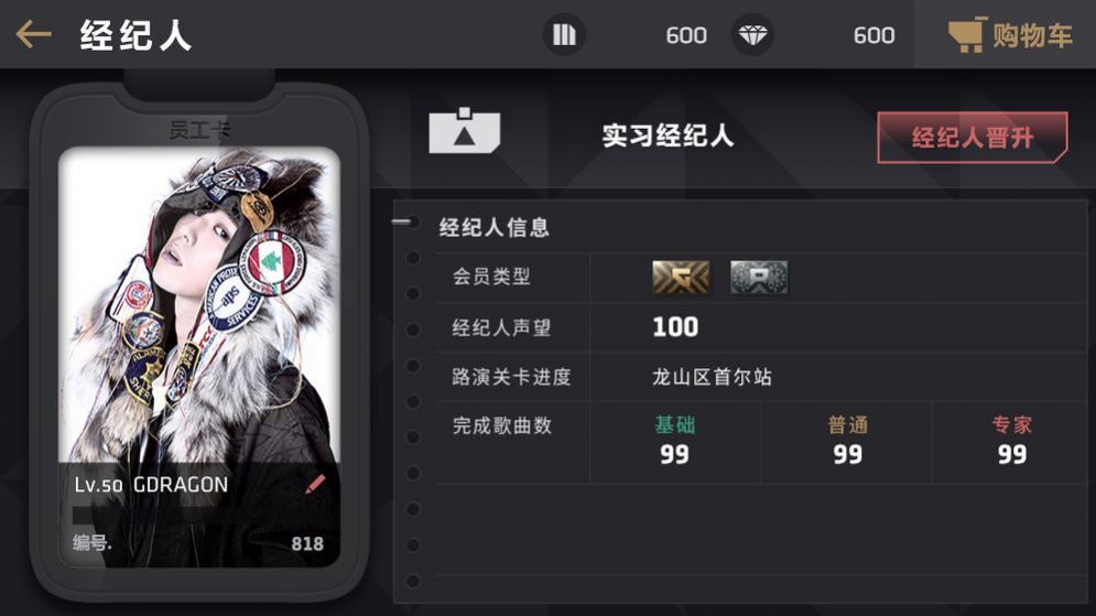節(jié)奏王者手機(jī)游戲版截圖2