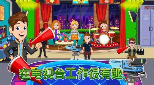 我的城市公司游戲免費(fèi)最新版截圖1