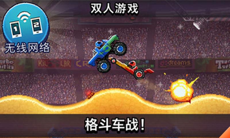 賽車撞頭賽車無限車最新版無敵版截圖2