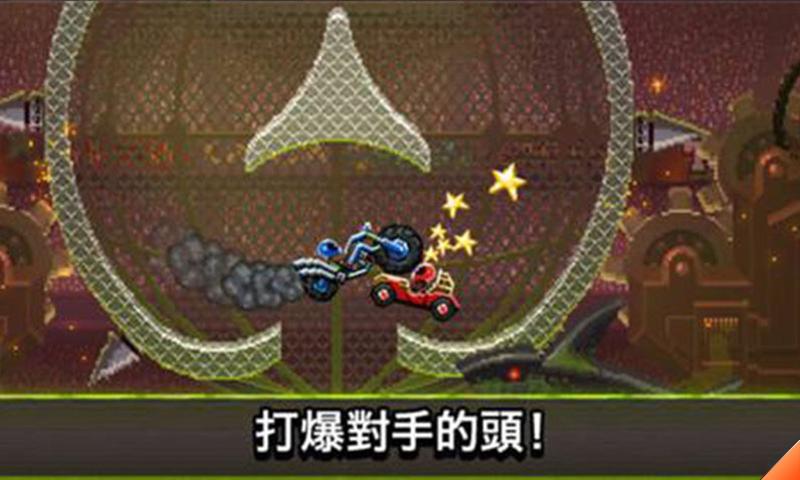 賽車撞頭賽車無限車最新版無敵版截圖4