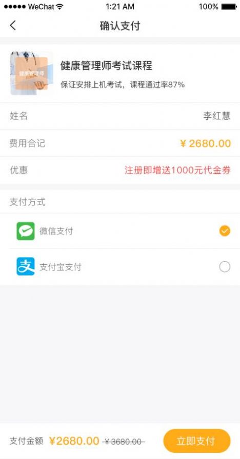橙一護(hù)士APP下載截圖3