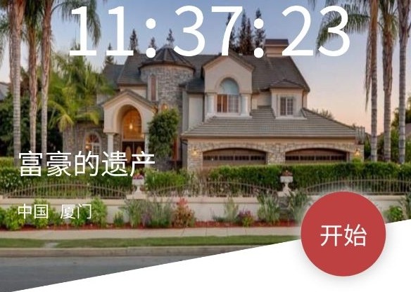 Crimaster犯罪大師富豪的遺產(chǎn)答案是什么？富豪的遺產(chǎn)正確答案介紹