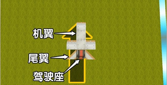 迷你世界飛機(jī)怎么做？最新版飛機(jī)制作教程