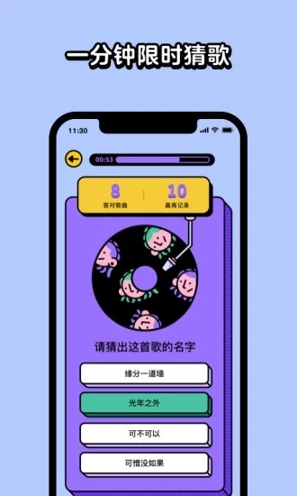 王者猜歌紅包版app截圖3