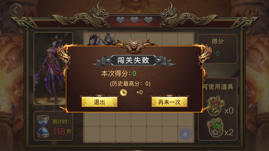烈焰至尊復(fù)古游戲單機(jī)版截圖3