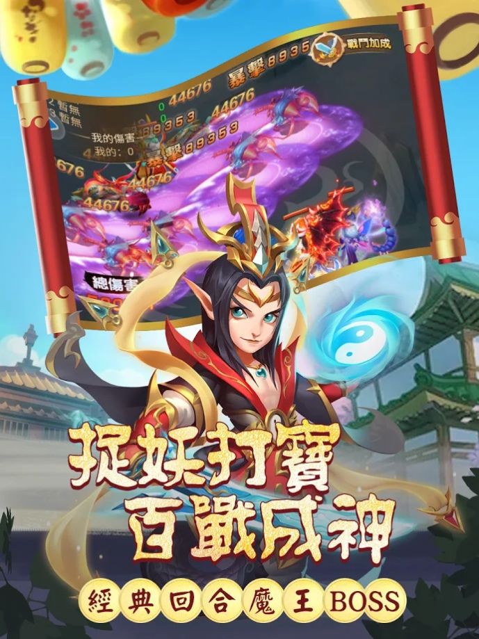 妖怪之卷王者版手游版截圖3