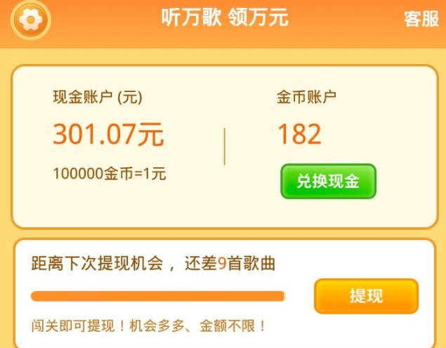 點(diǎn)點(diǎn)猜歌提款是真的嗎？300元收益提取到賬攻略