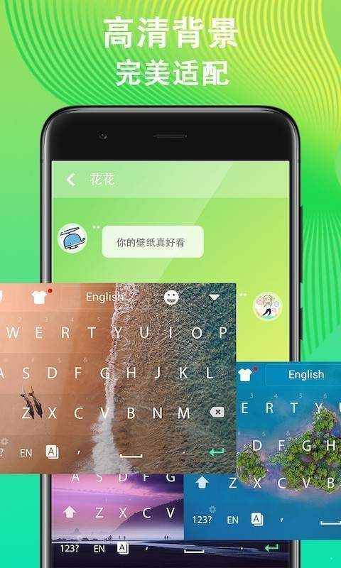 火山輸入法APP最新版截圖4