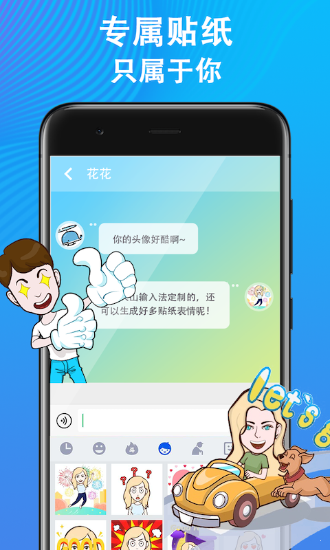 火山輸入法APP最新版截圖3