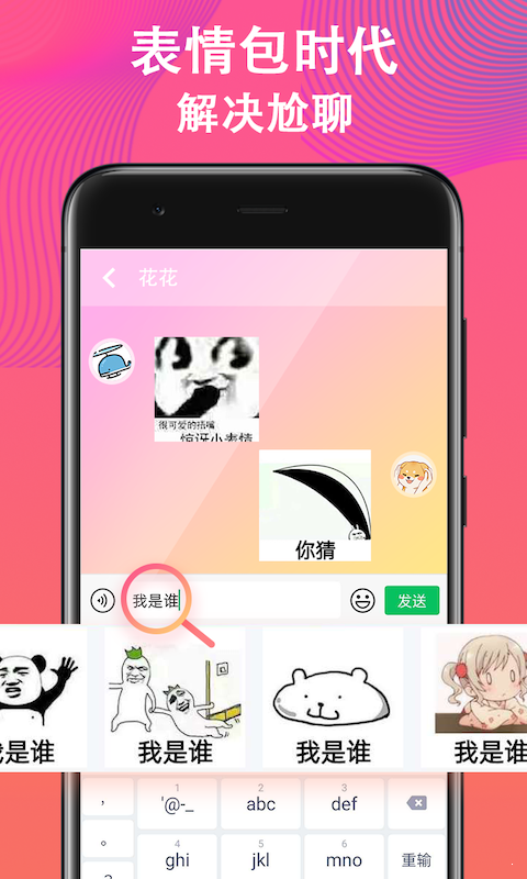 火山輸入法APP最新版截圖1