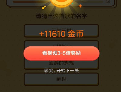 點點猜歌真的可以嗎？猜歌真假評測分析