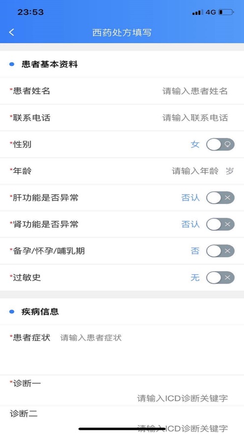一線好醫(yī)生APP手機(jī)客戶端截圖3