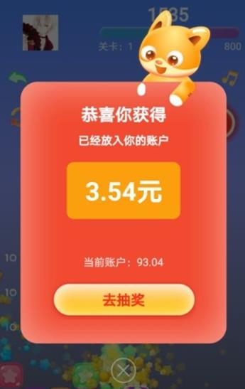 全民消消游戲紅包版截圖2