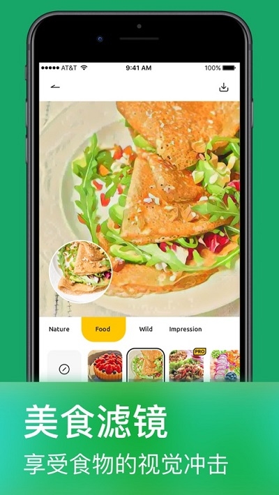 嗨拍卡通漫畫風(fēng)APP下載截圖3