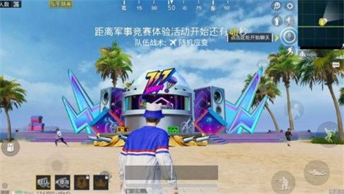 和平精英電音福袋在哪？電音福袋獲取位置指南