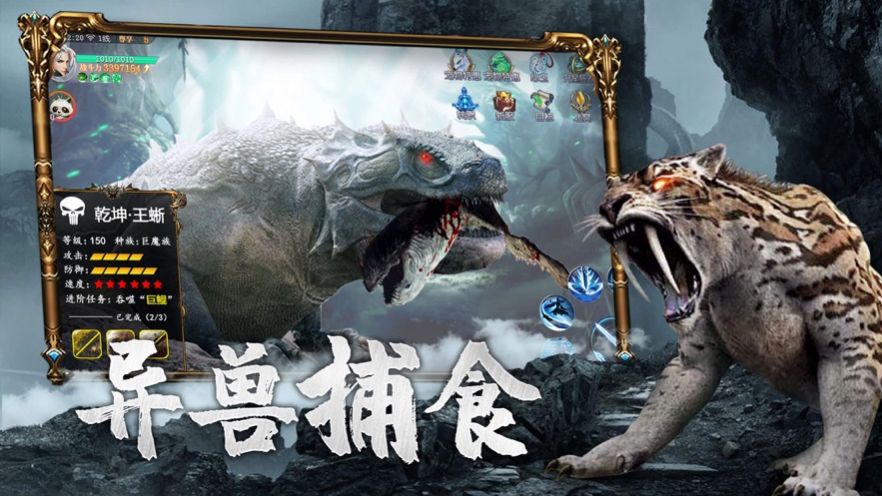 云游仙路手游版截圖2