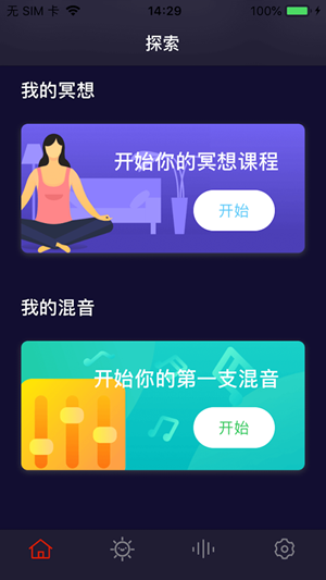 冥想水晶APP手機版截圖4