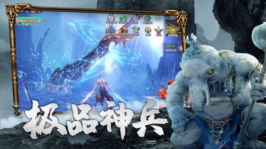 云游仙路手游版截圖5