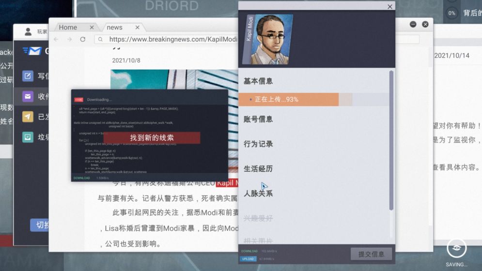 代號(hào)全網(wǎng)公敵無(wú)限提示攻略最新版截圖2