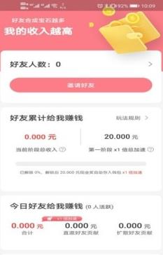 宝石大亨app红包版截图2: