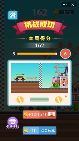 一路穿梭游戲安卓版截圖3