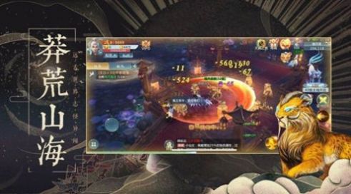 妄想山海騰訊游戲公測版截圖1