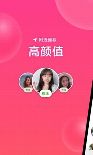 雨愛交友APP版截圖4