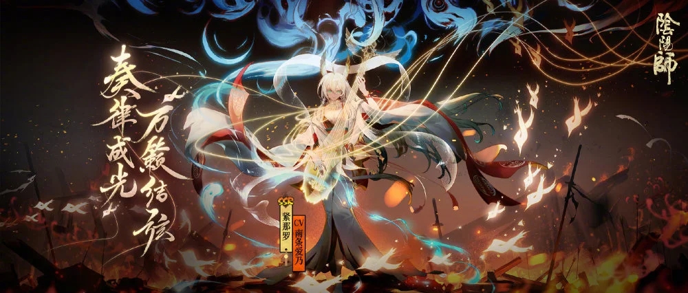 陰陽師緊那羅原型是誰？嚴島女神緊那羅原型曝光