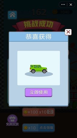 一路穿梭游戲安卓版截圖1