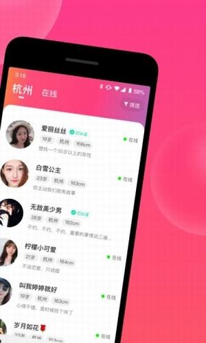 雨愛交友APP版截圖3