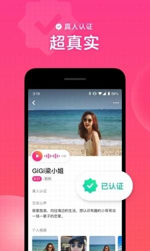 雨愛交友APP版截圖1