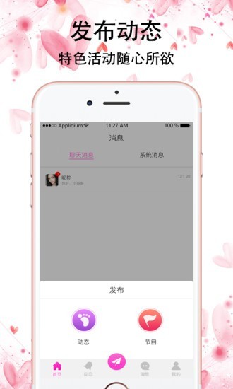桃戀交友APP版截圖2