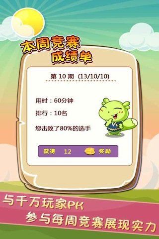 成語(yǔ)愛(ài)答題游戲紅包版截圖3