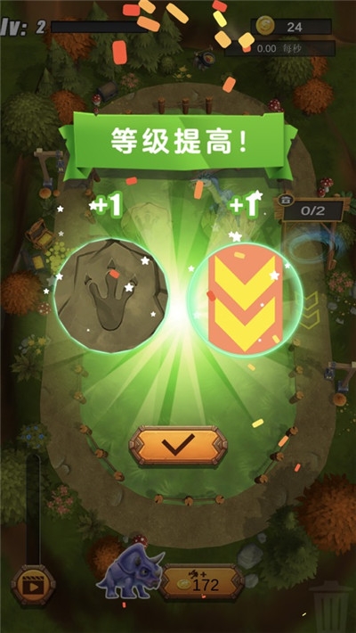恐龍合成大師APP最新版截圖2