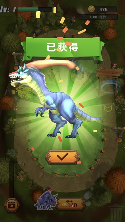 恐龍合成大師APP最新版截圖3