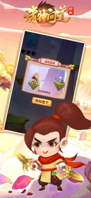 諸神問道高爆版手游公益服截圖4