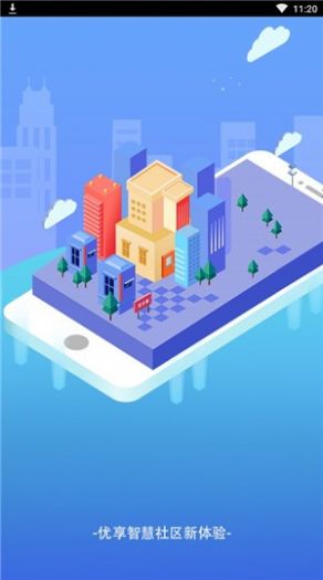 智慧鼓房APP版截圖1