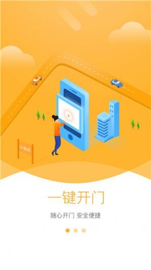 智慧鼓房APP版截圖2
