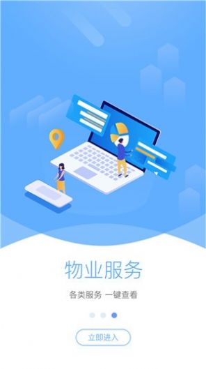 智慧鼓房APP版截圖3