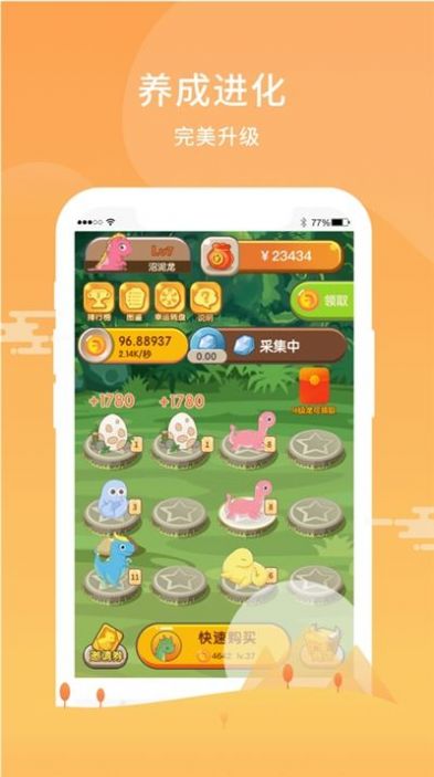 歡樂養(yǎng)龍場(chǎng)紅包版最新手機(jī)版截圖1