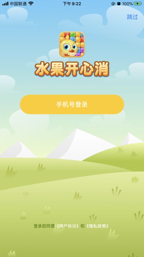 水果開心消游戲領紅包版福利版截圖2