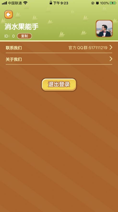 水果開心消游戲領紅包版福利版截圖3