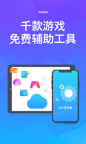 八门云手机APP下载截图3: