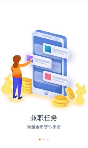 國美搶單平臺APP軟件下載截圖2