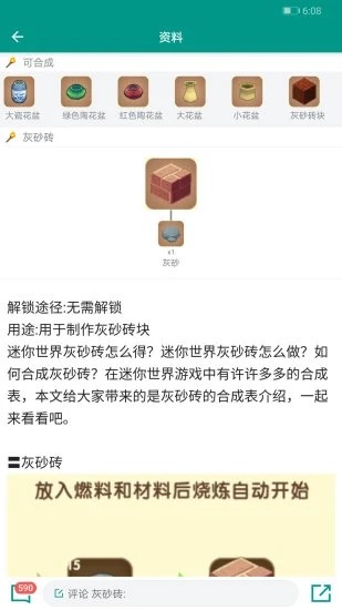 小艾激活码大全APP版截图2: