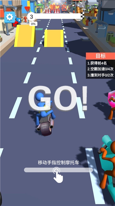摩托車沖沖沖游戲最新版截圖5