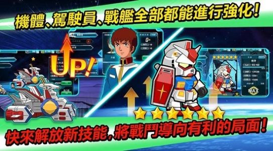 LINE高達(dá)大亂斗刷初始安卓最新版截圖1