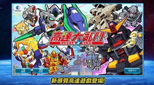 LINE高達(dá)大亂斗刷初始安卓最新版截圖3