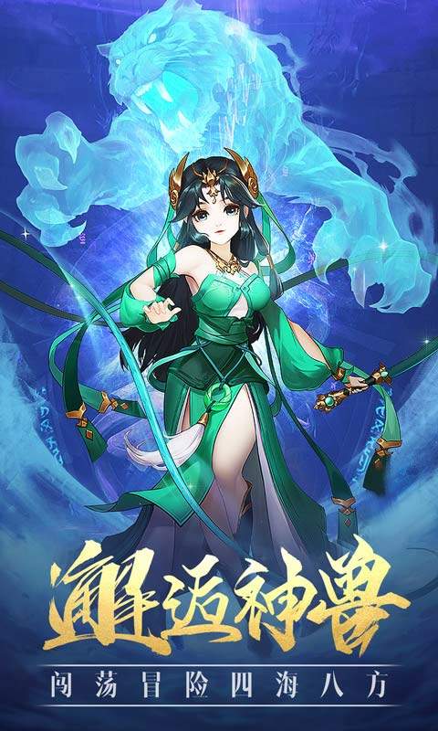 朝歌封神仙俠游戲紅包版微信版截圖2
